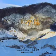 登别地狱谷9