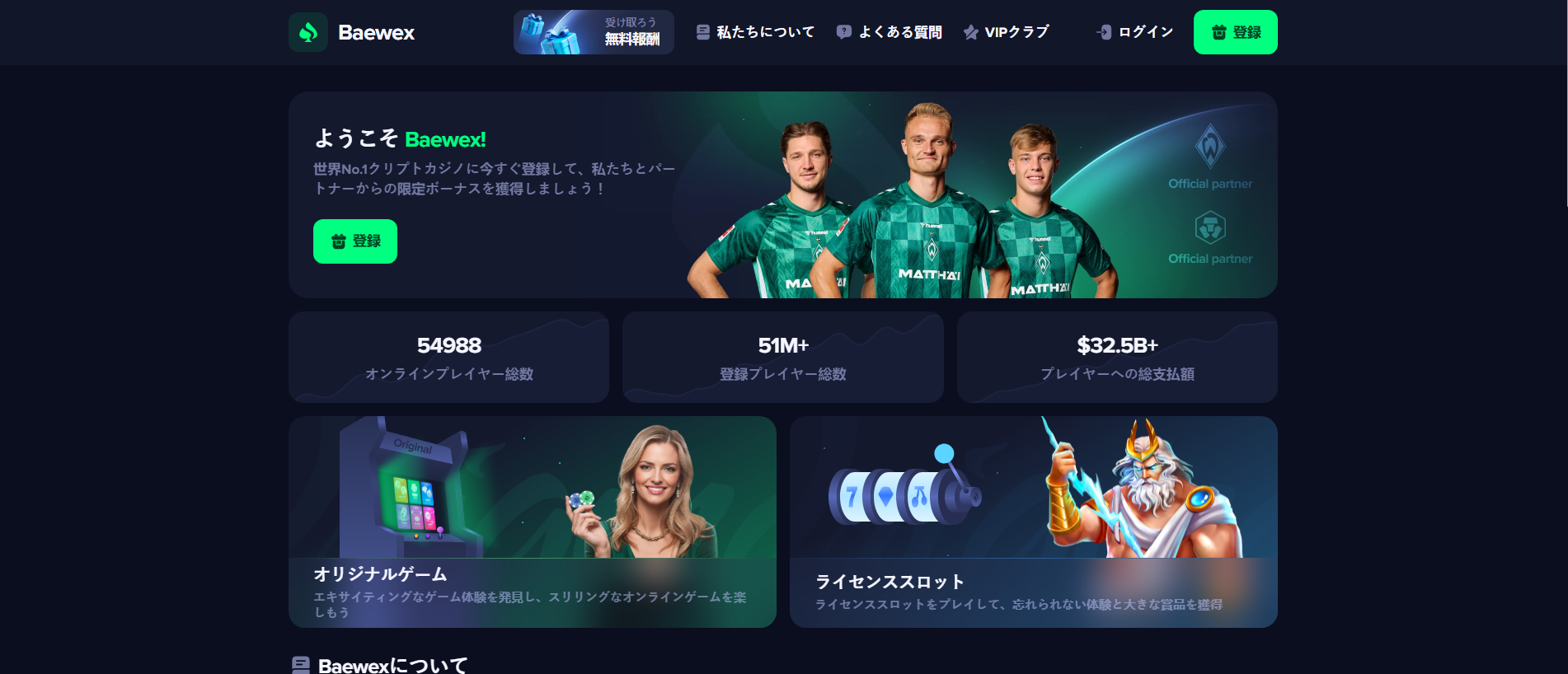 Screenshot of baewex.com