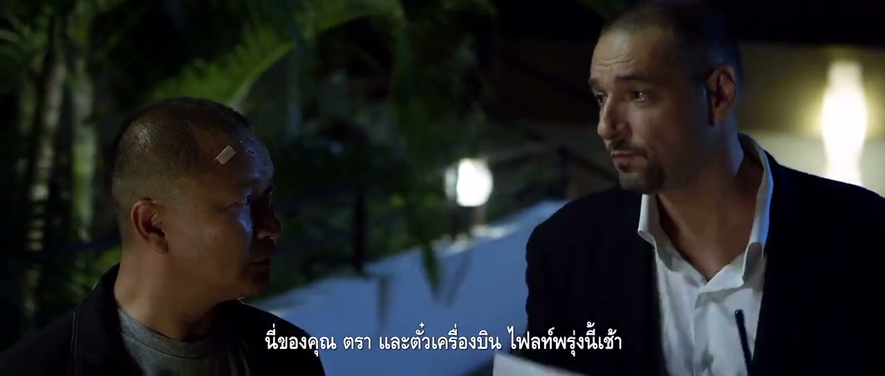 The Protector 2 Screenshot