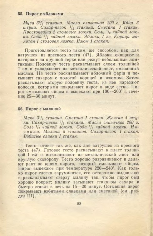 ��������� � � ���������� � � �� �� ���� 1981 60