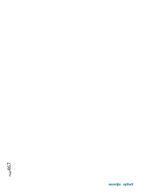 Page-467.jpg