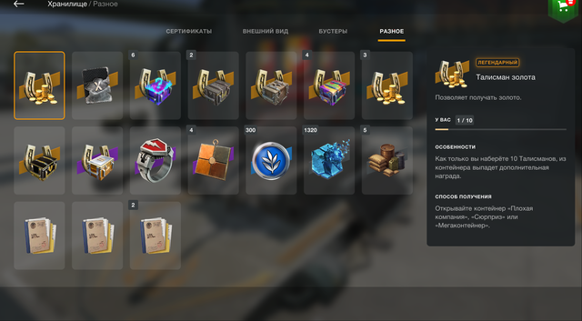 Inventory Other.png