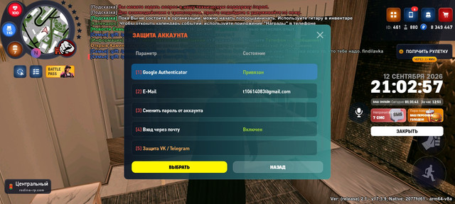 Screenshot 20260912 220259 RODINA ONLINE.jpg