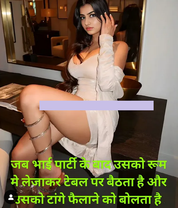 INCEST : Family Mein Pyar Romance or Sex