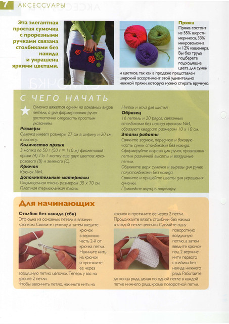 Чудесный крючок 7 16.jpg
