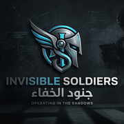 جنود الخفاء