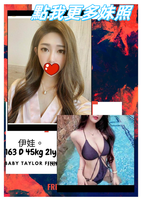 台北外送茶