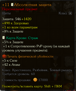 щит 60.png