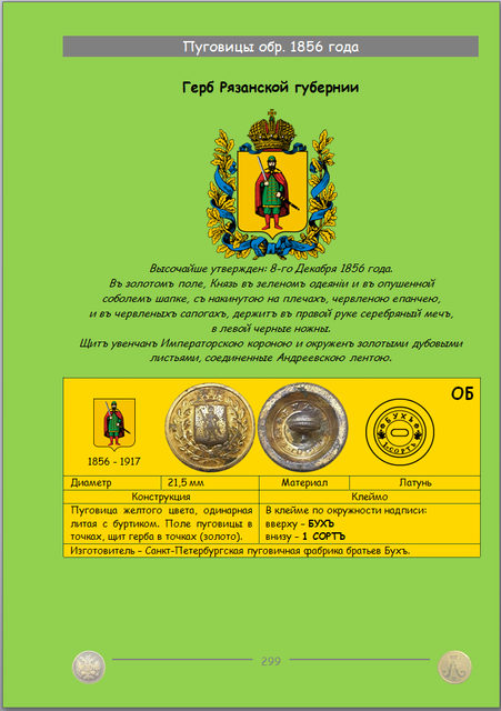 https://i.ibb.co/n8k9HBt4/299.png