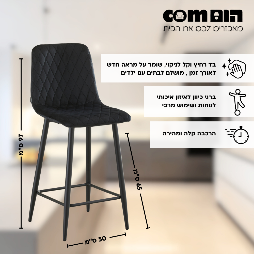 כיסא בר דגם קובה