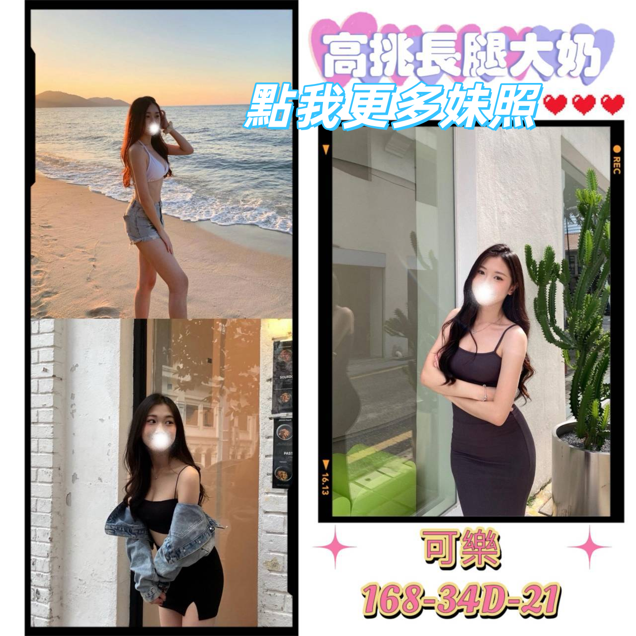 台北約炮