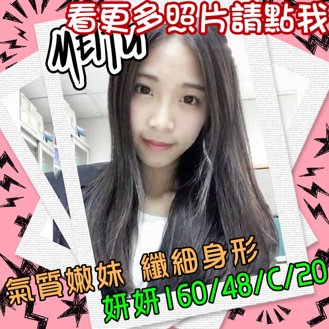 台北外約