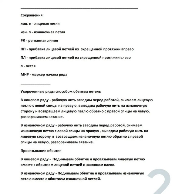 vera-shimanovskya-1707488341019