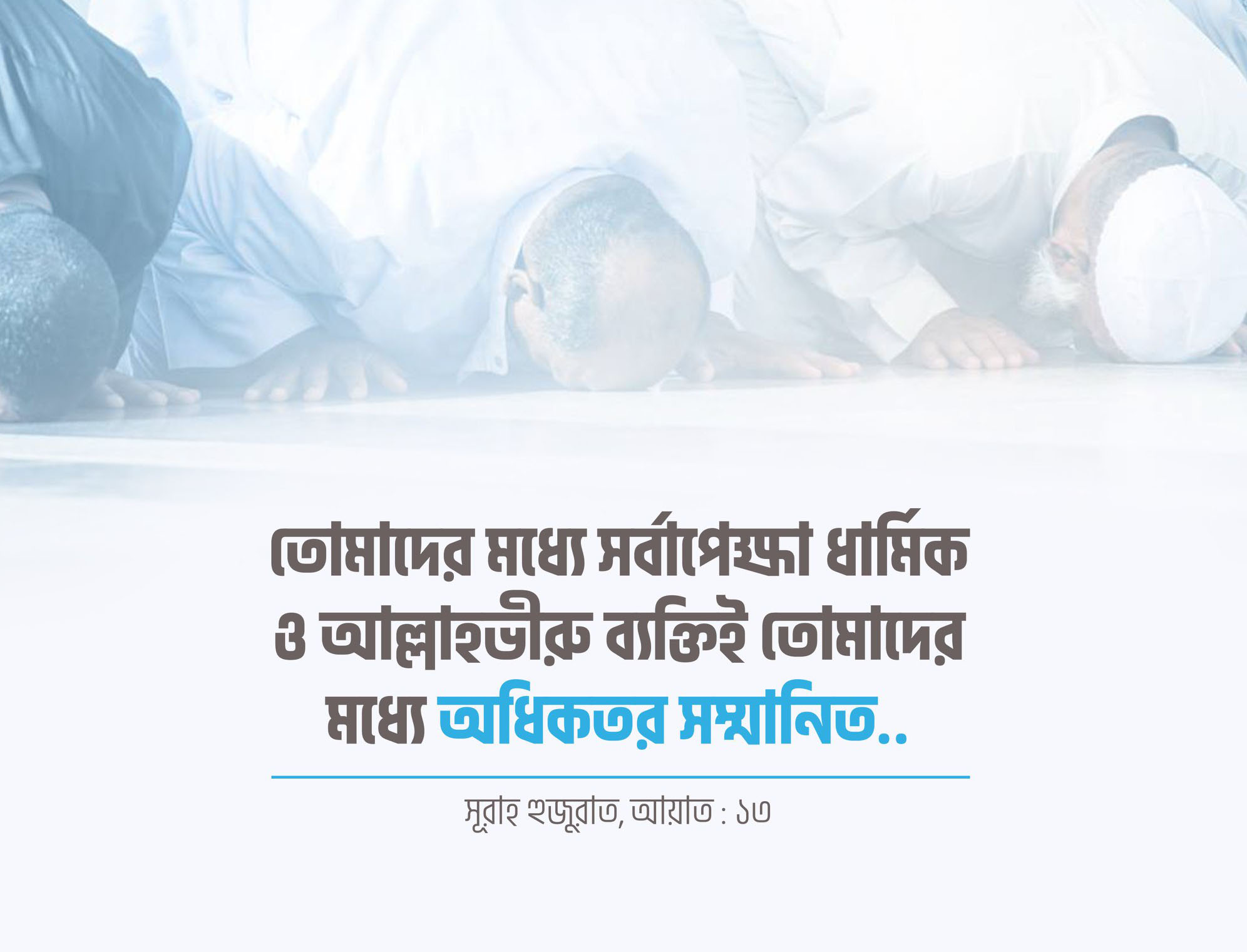 বাণী চিত্র