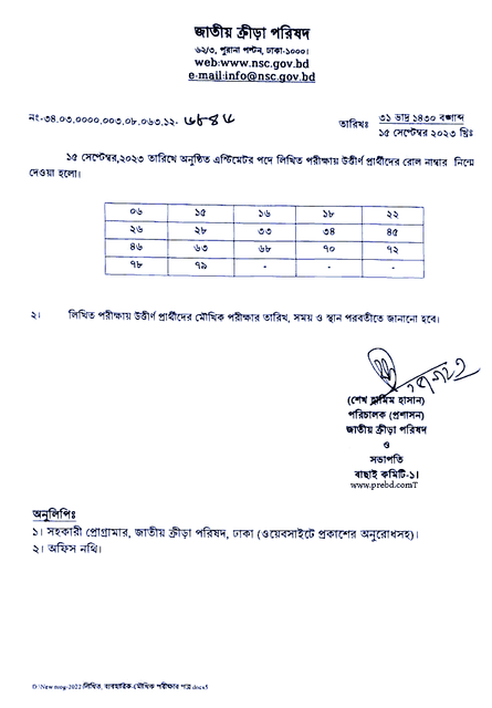 nsc2