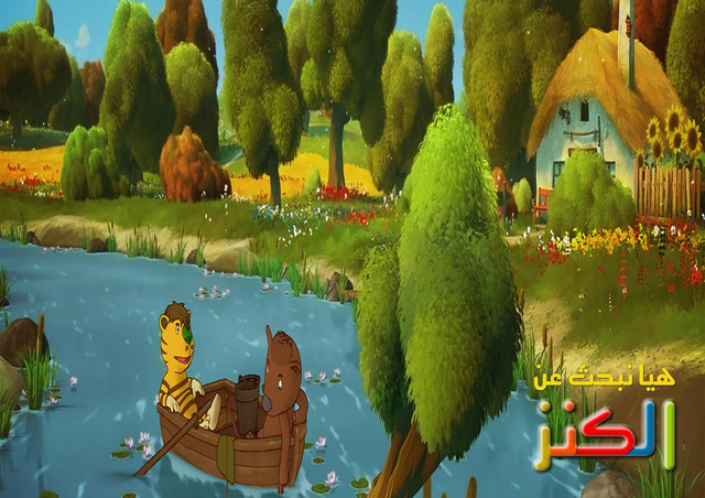 Come-on-Let-s-Find-a-Treasure