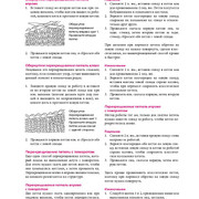 Page-00249