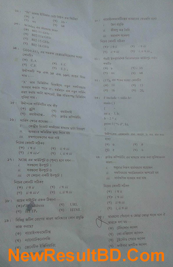 HSC ICT Exam Question Solve Dhaka Board