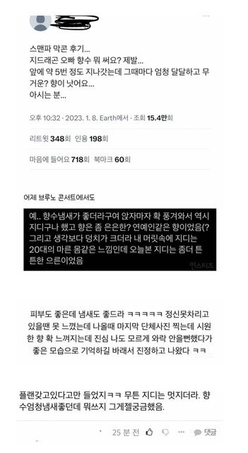 지드래곤 𝙈𝙄𝘾𝙃𝙄𝙉 팬미팅 역조공 근황..jpg | 인스티즈
