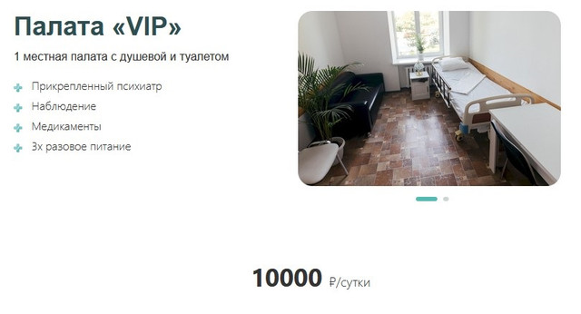 палата