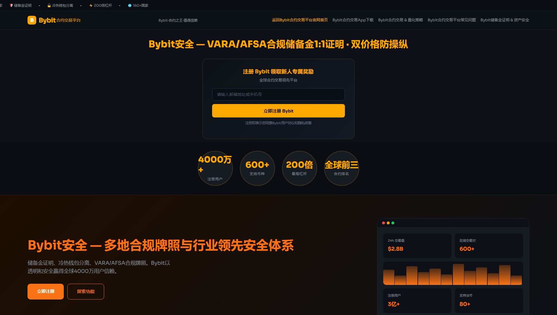 Stored capture of bybit-wx.com.cn