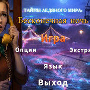 Icebound Secrets3