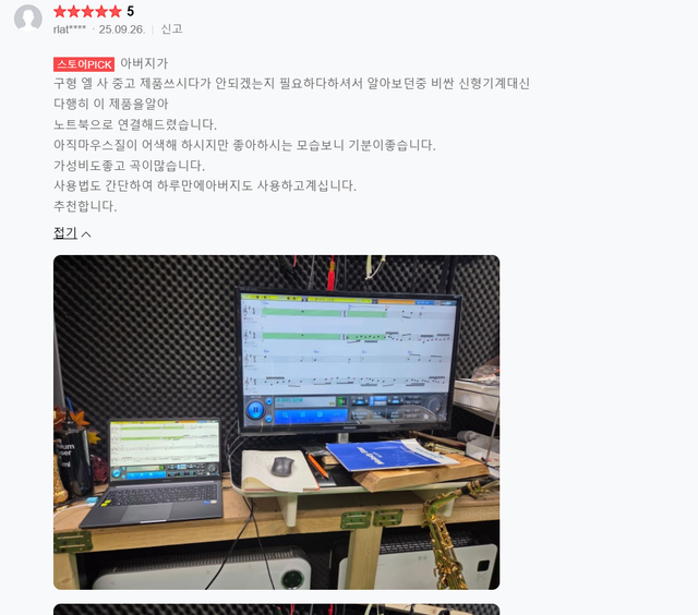 아홉번째 사용자 후기