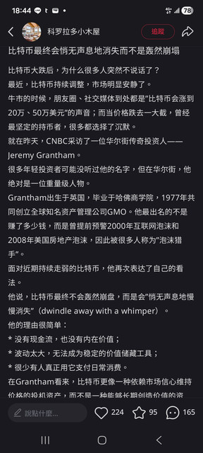Screenshot 20260628 184413 rednote