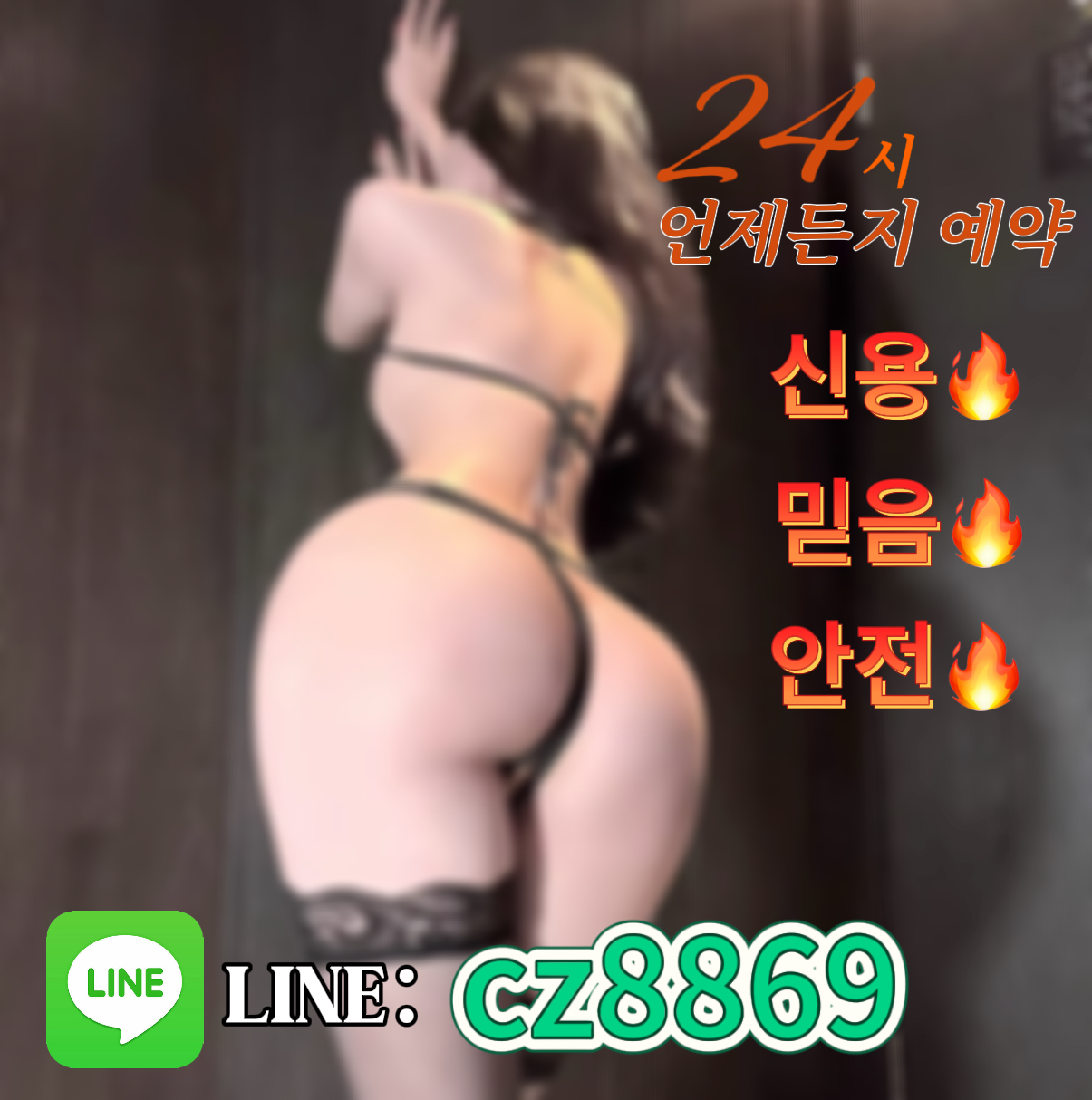 방화동출장안마 ♥라인 cz8869♥ 방화동출장안마 방화동1인샵 방화동홈타이 라인 cz8869 365일 영업중 최상의 서비스로 모십니다