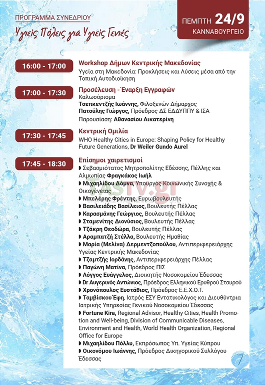 PROGRAMMA 21 LOW3 page 0007 (Αντιγραφή)