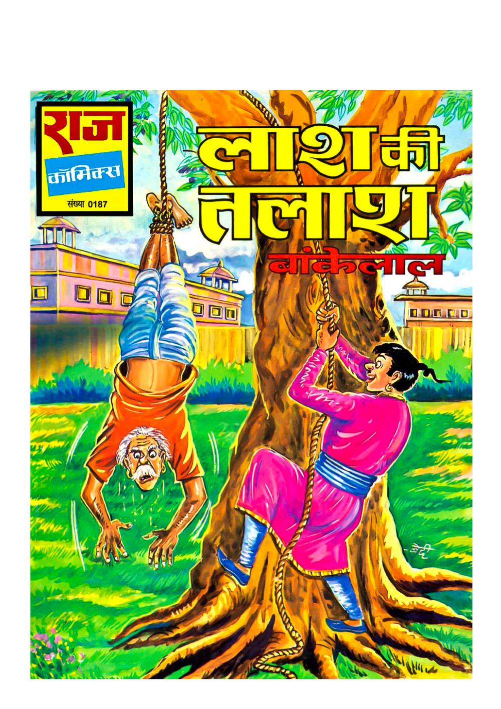 GENL 0187 LAASH KI TALAASH