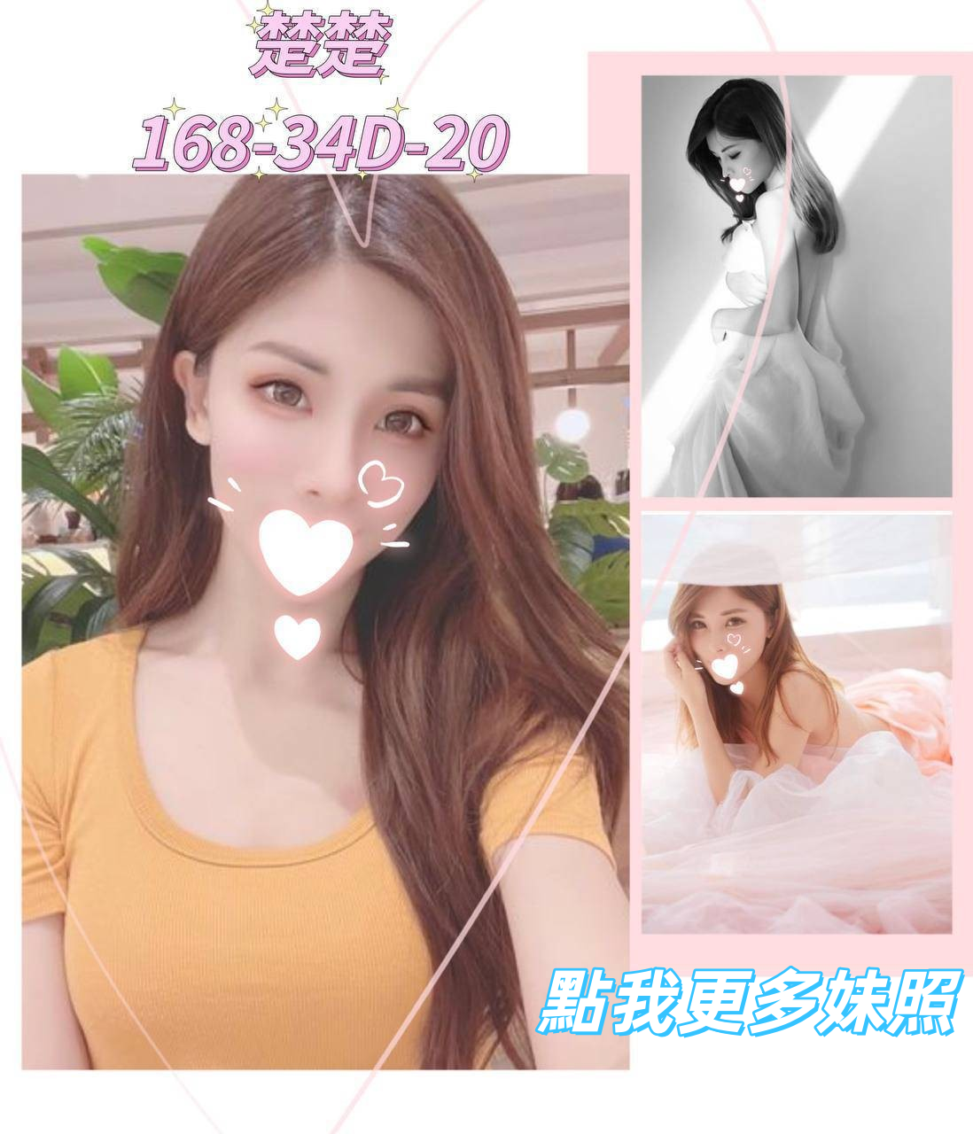 長春路附近叫小姐服務