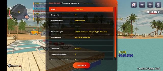 Screenshot 20260806 114829