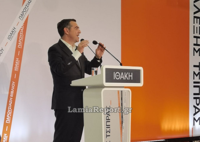 Τσιπρας Λαμια065.jpg
