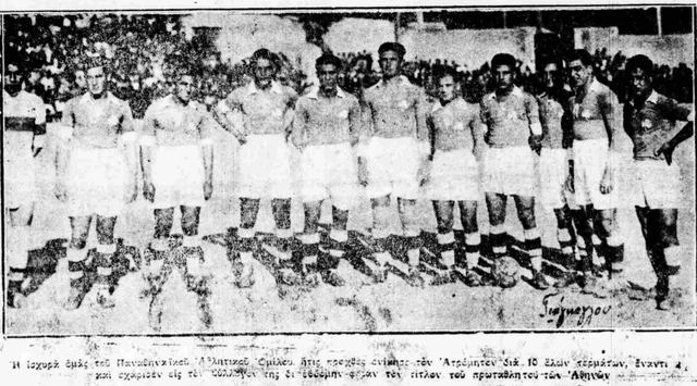 1930 ΠΑΝΑΘΗΝΑΪΚΟΣ
