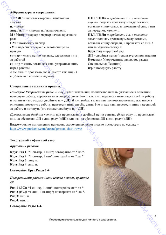 Barnsley-Sweater-by-Cheryl-Mokhtari-2