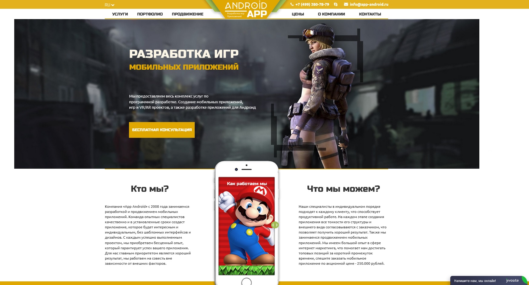 Заглавный баннер сайта