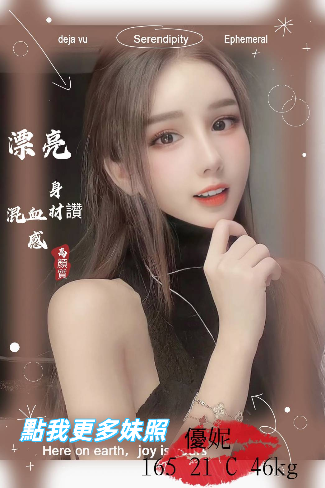 台中舒壓-電眼尤物名單