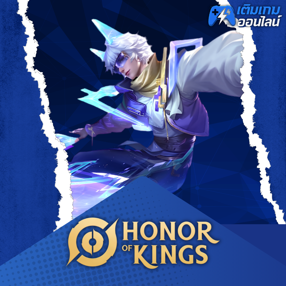 เติม Honor of Kings ราคาถูก - เติมเกมออนไลน์
