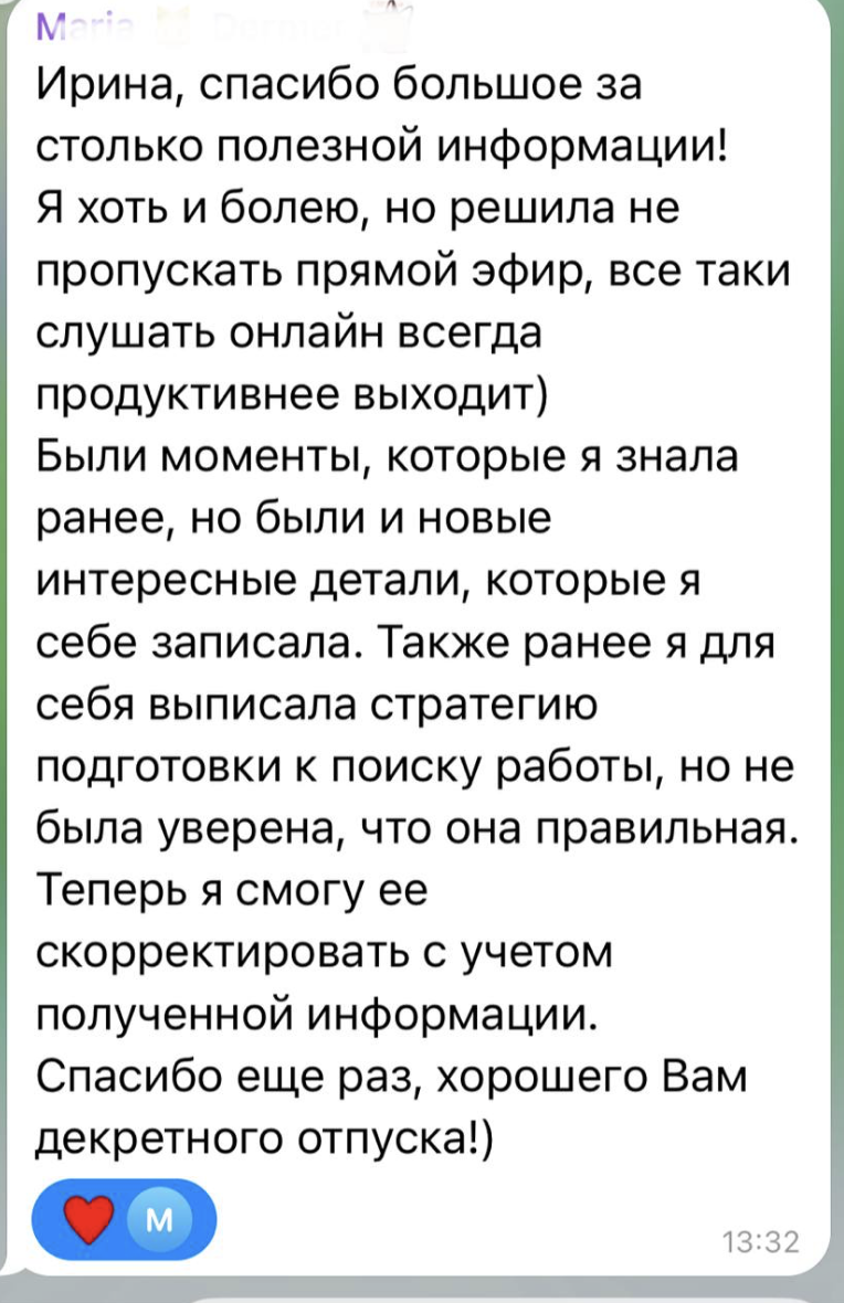 Отзыв 4