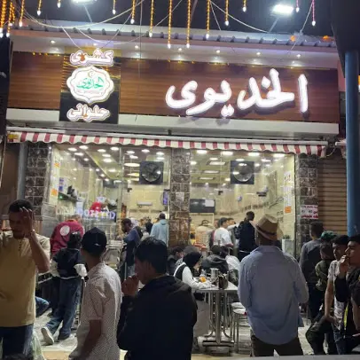 صورة كشري الخديوي