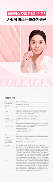 Multi Collagen Wrinkle Balm 03.jpg