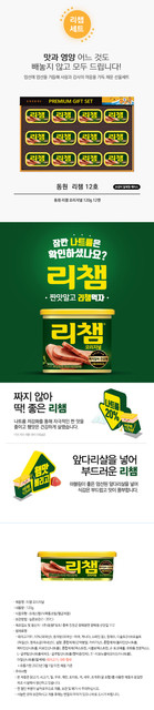 동원 리챔 12호 상세.jpg