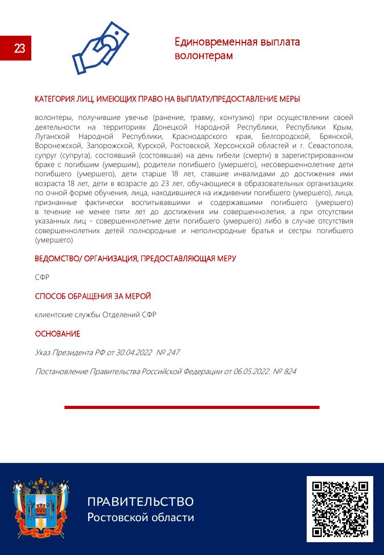 СПРАВОЧНИК 22