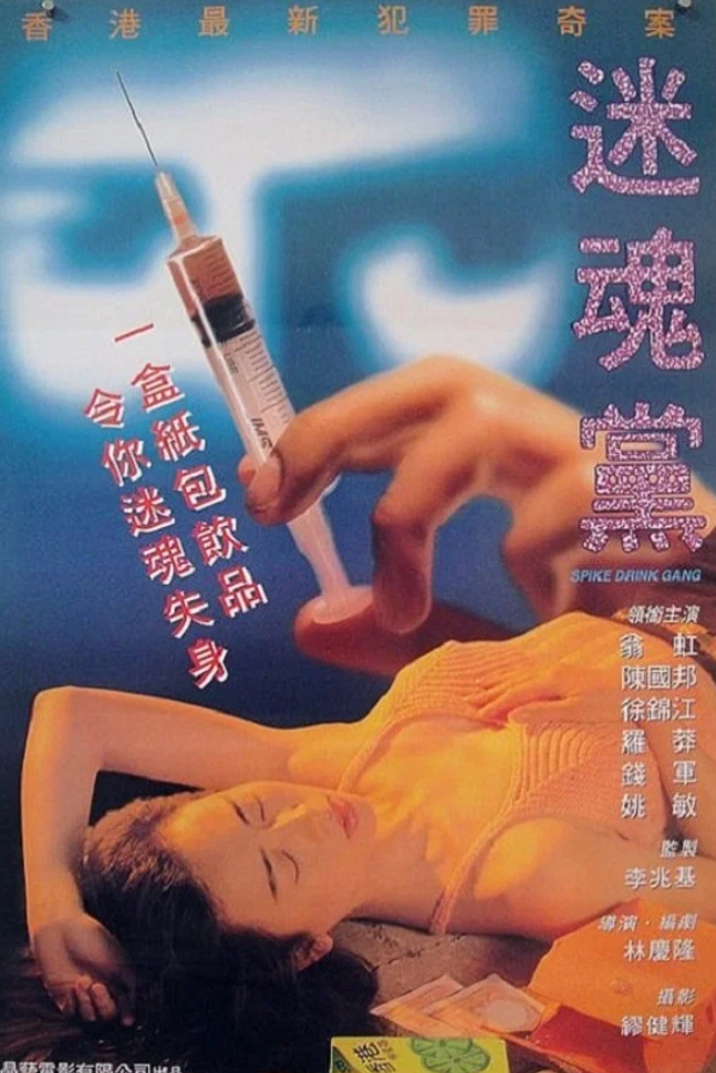 【影x5】（三級）迷魂黨_獸性新人類II-失憶性行為_唐朝禁宮秘史_我的P.S..搭檔_仲村みう