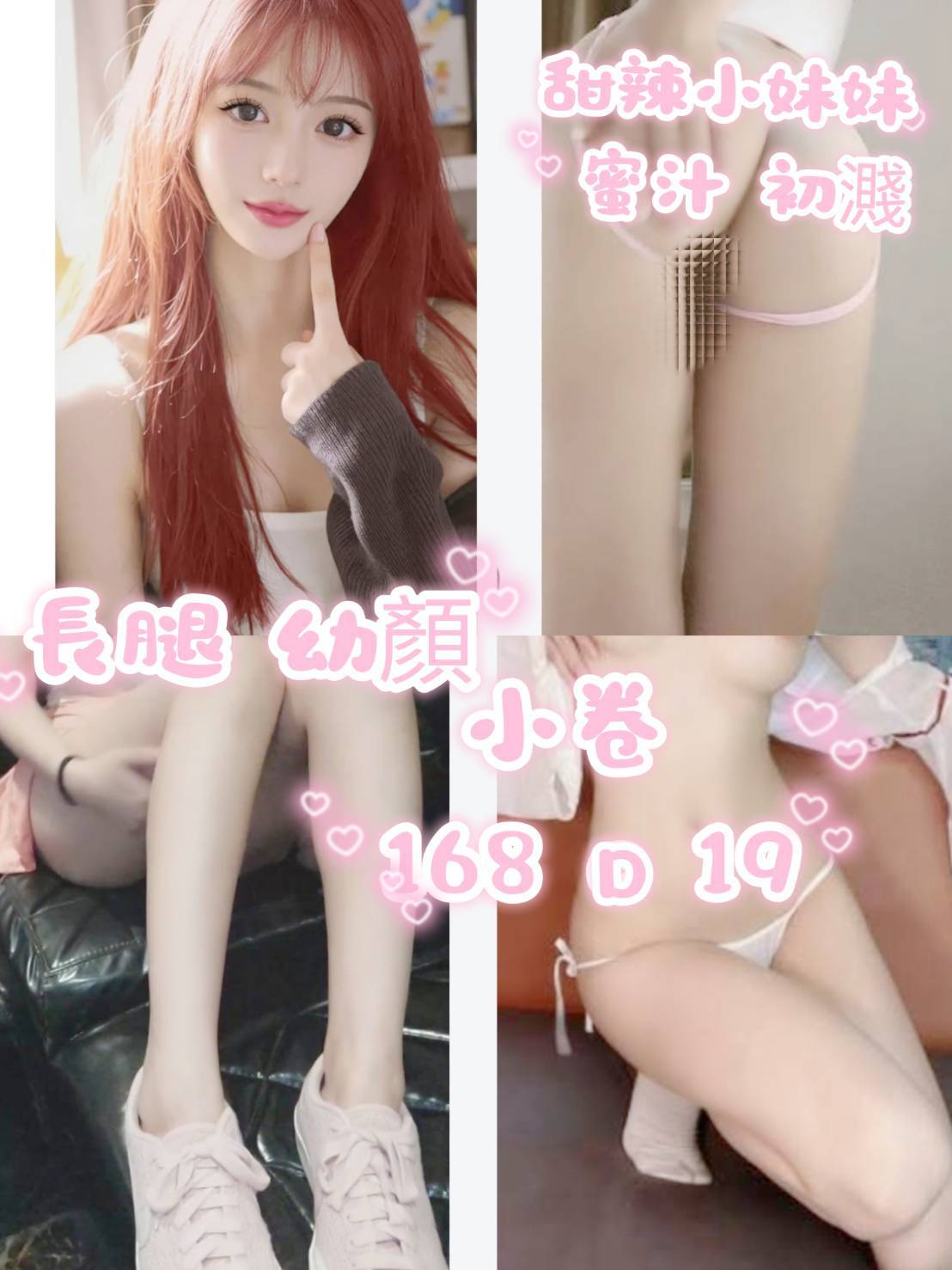 台北嫩媚外約