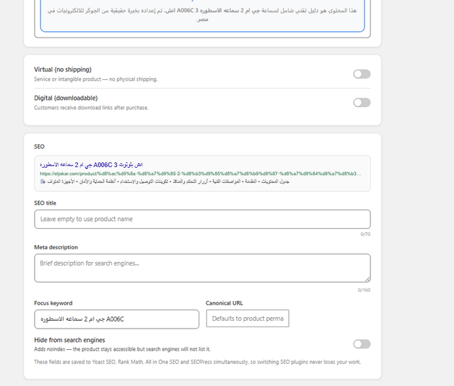 عدم توافق مع rank math