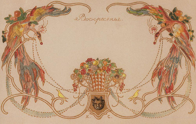 Воскресенье 1904