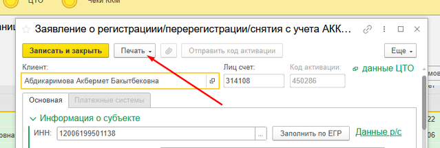 кнопка печать в карточке слк.png