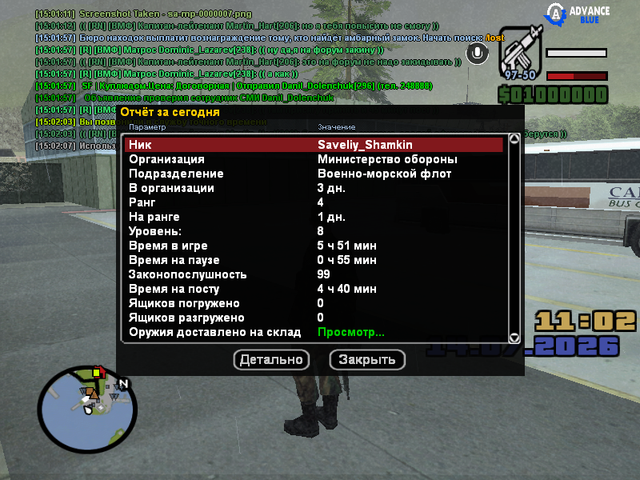 sa mp 0000008